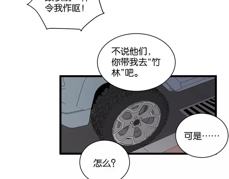 第16话 去你家 第8页