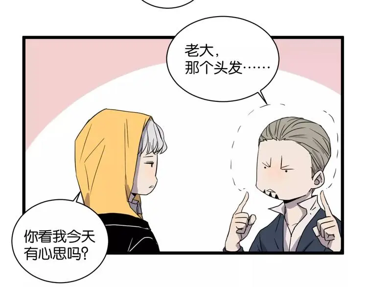 第16话 去你家 第9页