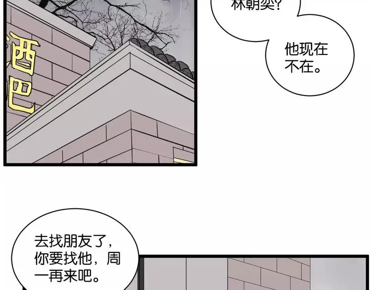 第16话 去你家 第11页