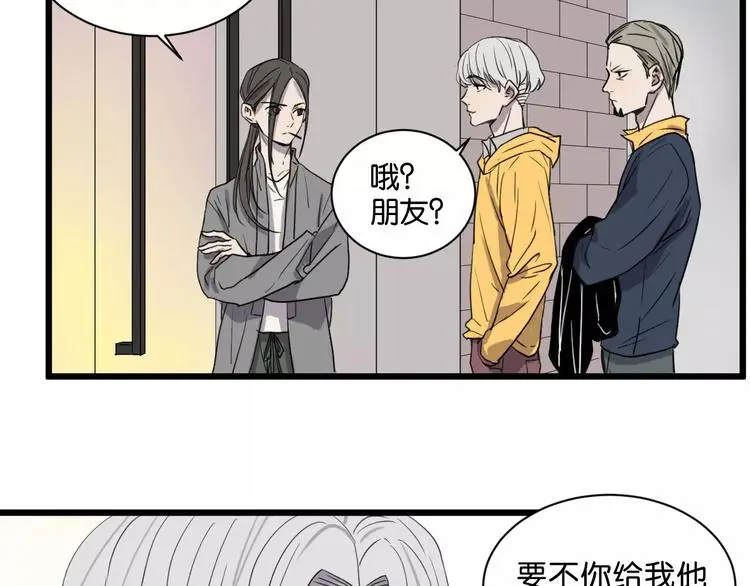 第16话 去你家 第12页
