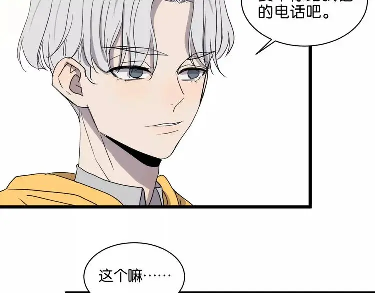第16话 去你家 第13页