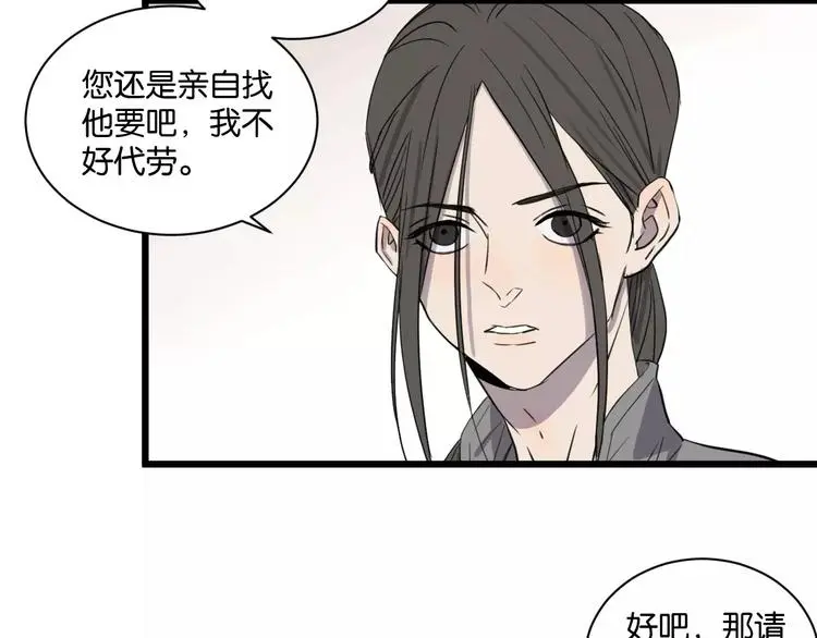 第16话 去你家 第14页