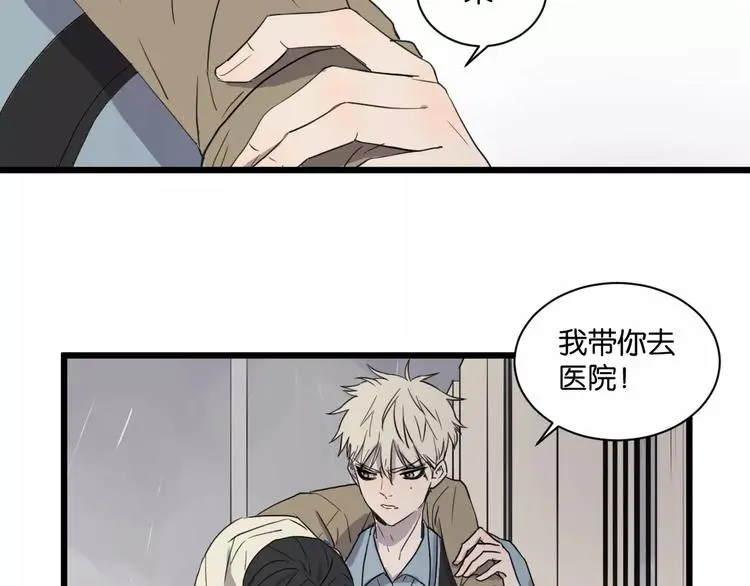 第16话 去你家 第18页