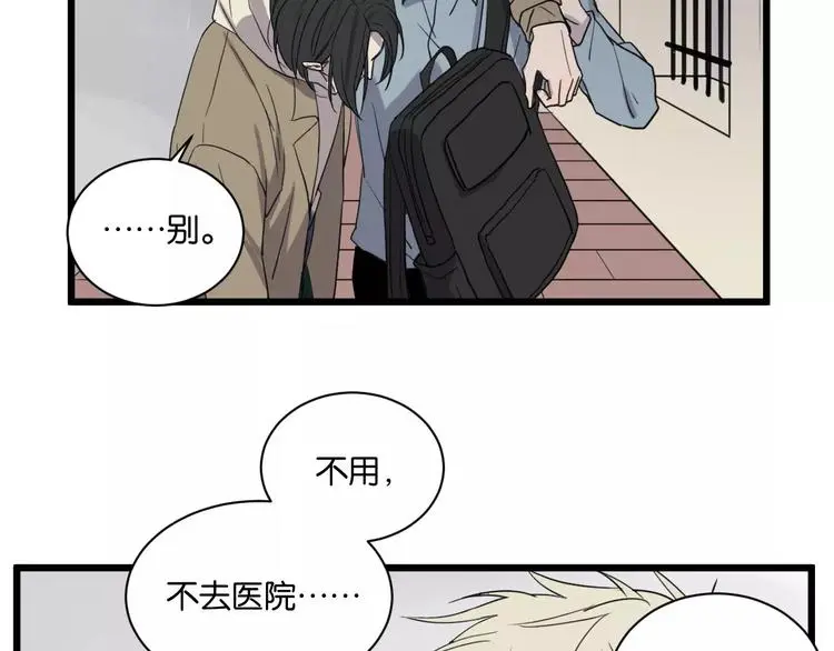 第16话 去你家 第19页