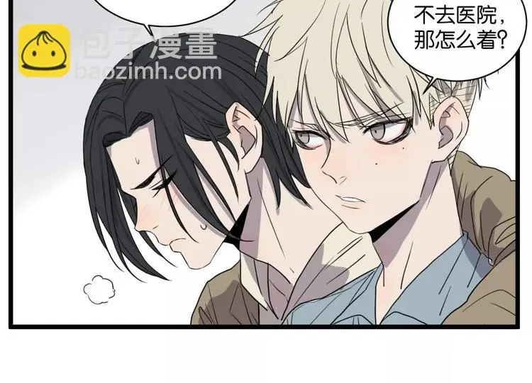 第16话 去你家 第20页