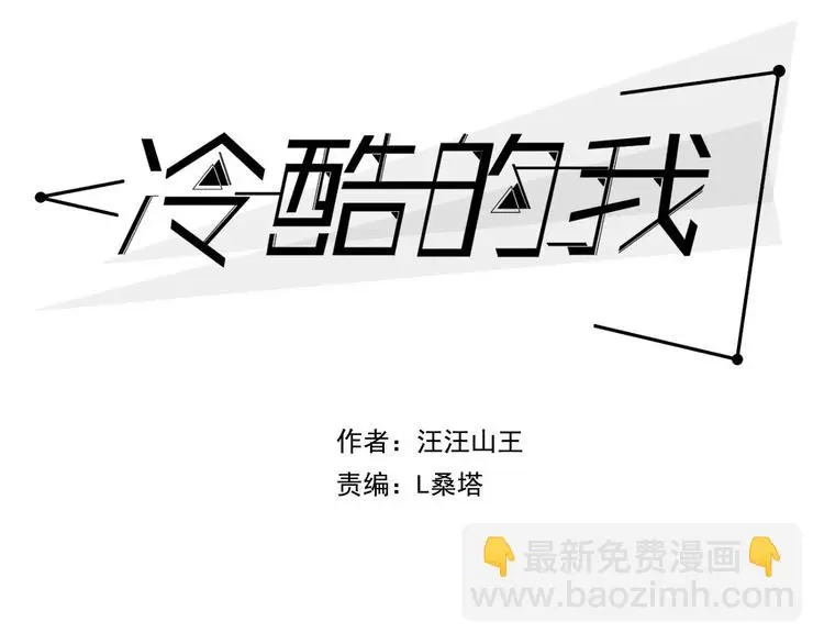 第16话 去你家 第21页