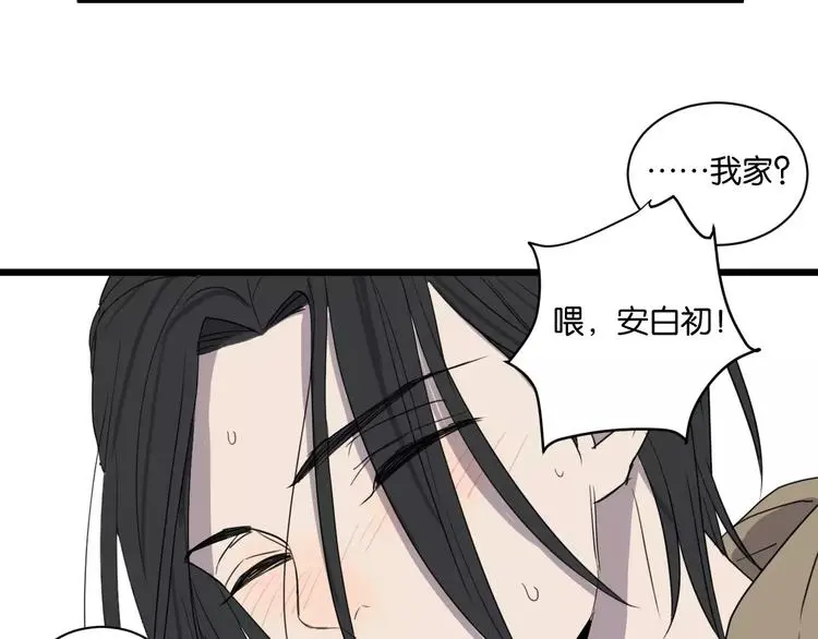 第16话 去你家 第24页