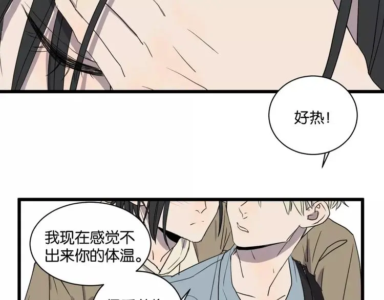 第16话 去你家 第26页