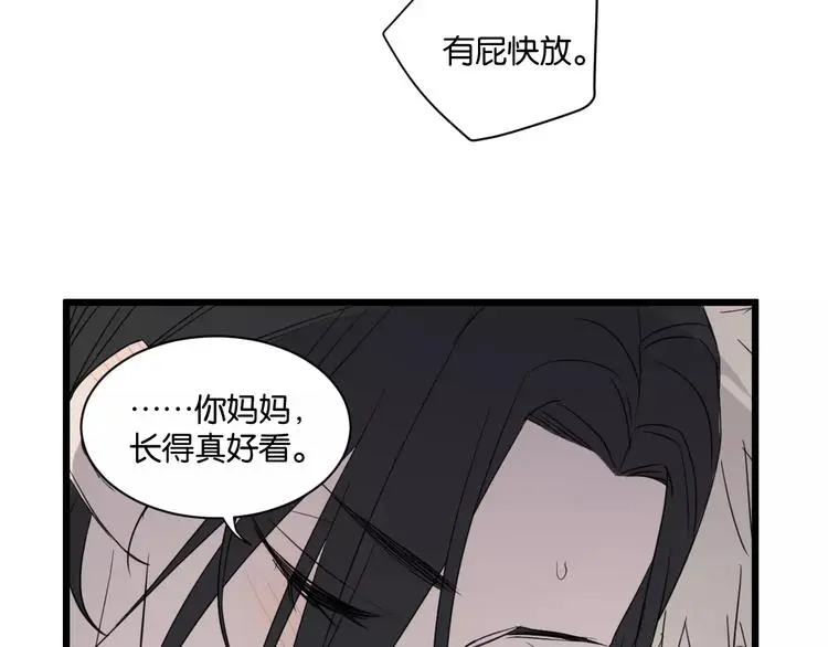 第16话 去你家 第32页
