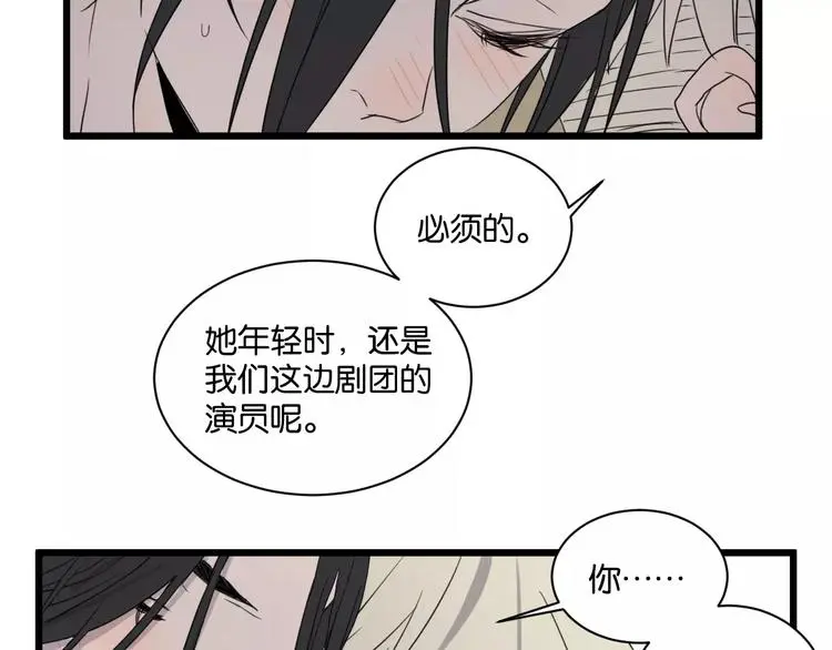 第16话 去你家 第33页