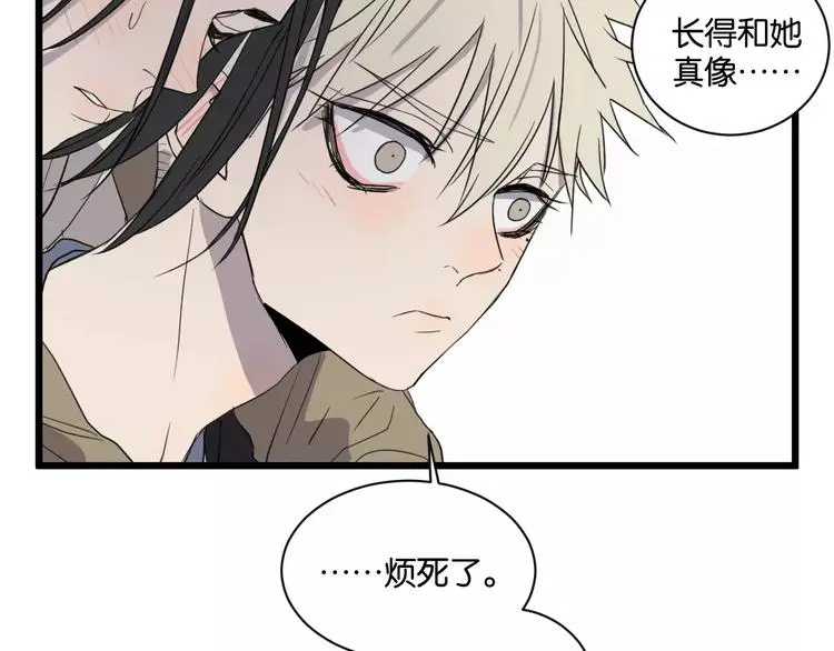 第16话 去你家 第34页