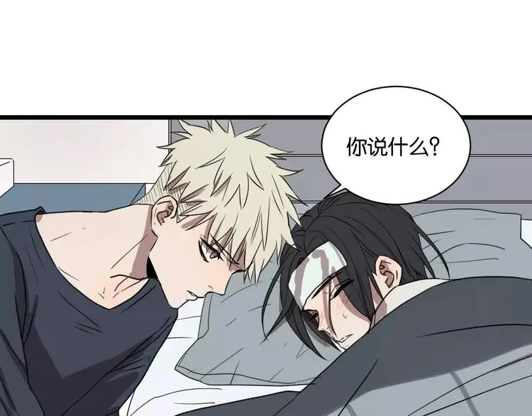 第16话 去你家 第44页