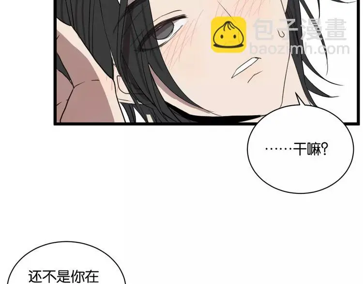 第16话 去你家 第47页