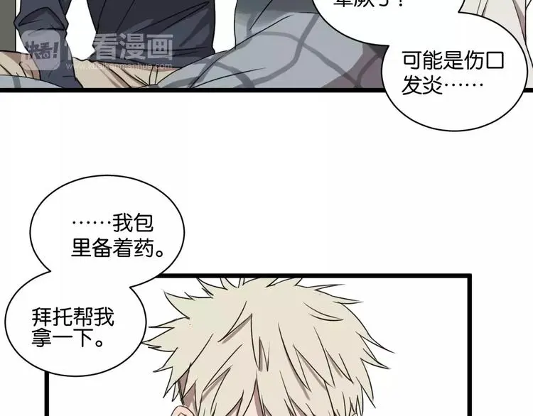 第16话 去你家 第49页