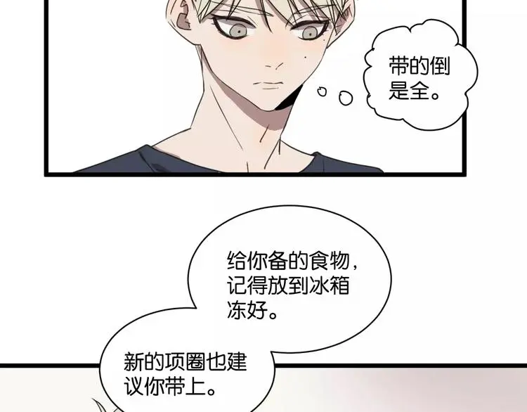 第16话 去你家 第50页