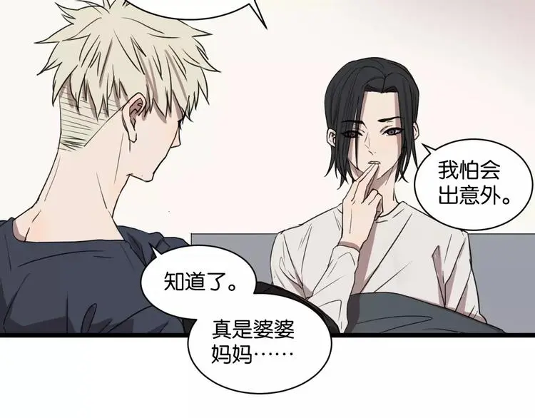 第16话 去你家 第51页