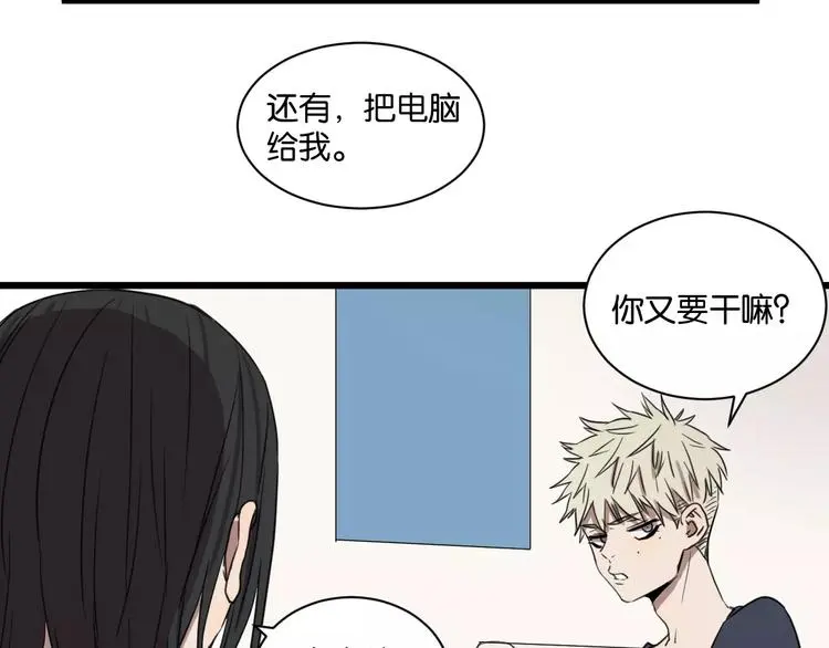 第16话 去你家 第53页