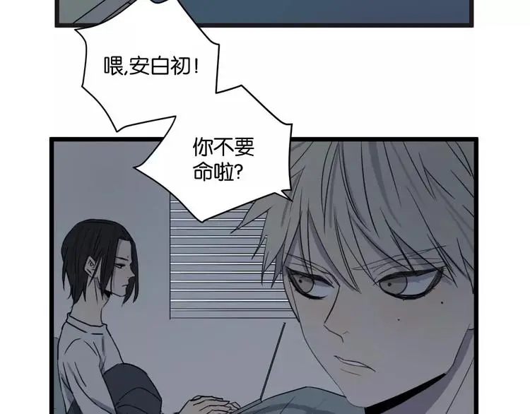第16话 去你家 第59页