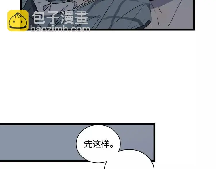 第16话 去你家 第60页