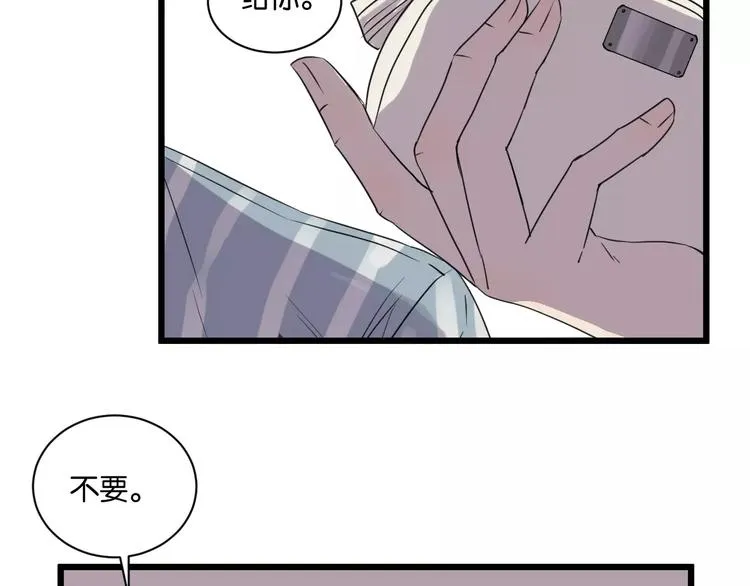 第15话 见家长 第6页