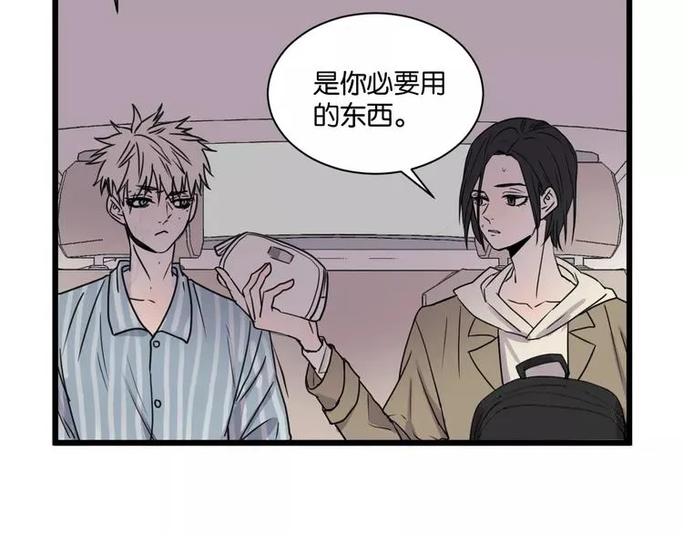 第15话 见家长 第7页