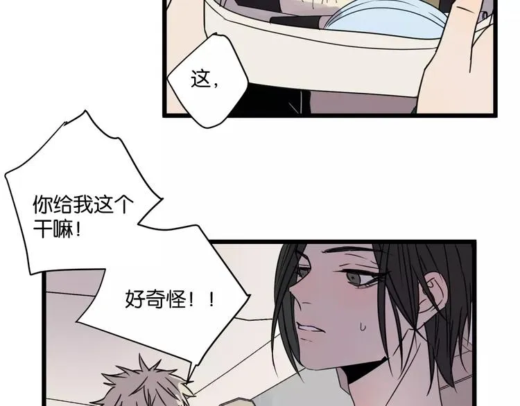 第15话 见家长 第10页