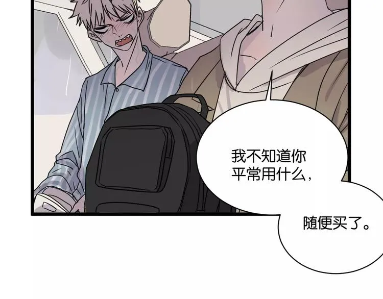 第15话 见家长 第11页