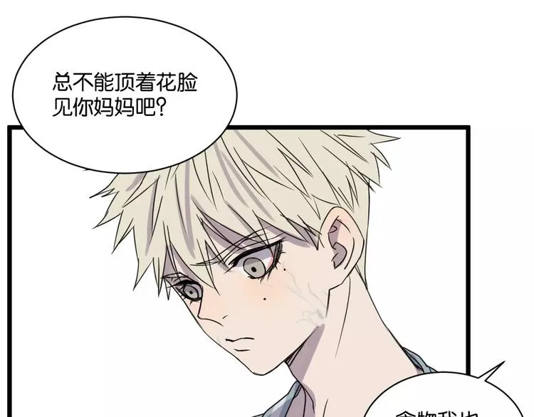 第15话 见家长 第12页