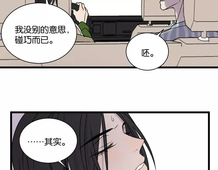 第15话 见家长 第14页