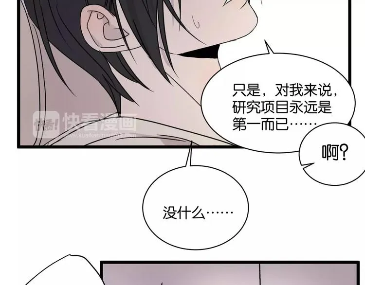 第15话 见家长 第15页
