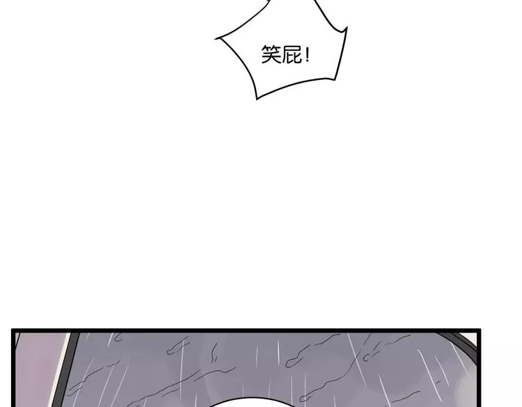 第15话 见家长 第17页