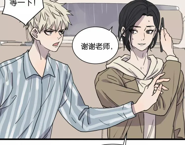第15话 见家长 第22页