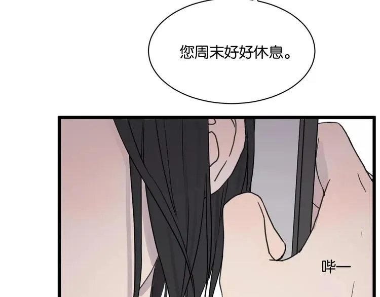 第15话 见家长 第23页