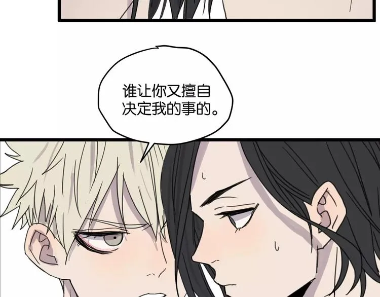 第15话 见家长 第24页