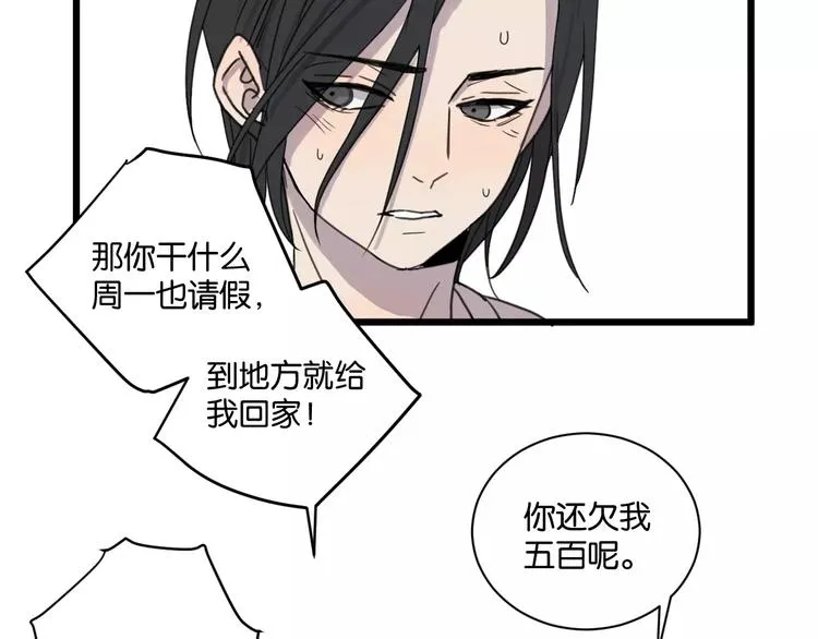 第15话 见家长 第26页