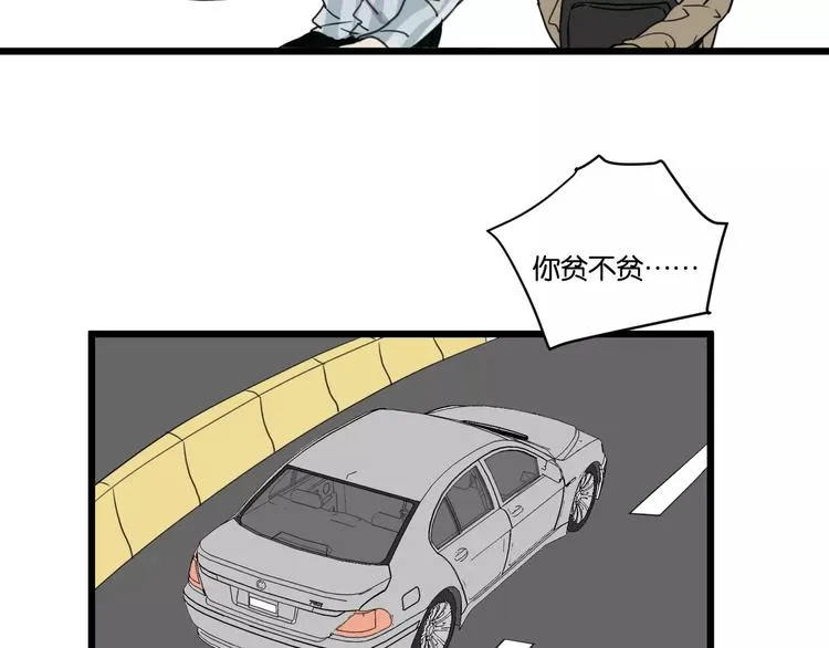 第15话 见家长 第28页