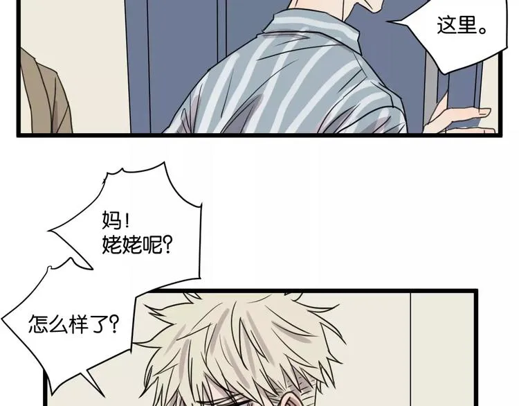 第15话 见家长 第32页