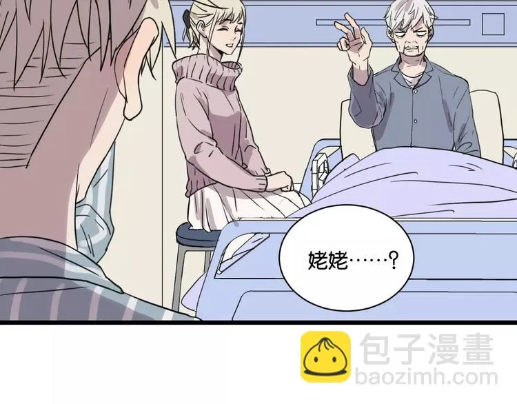 第15话 见家长 第35页