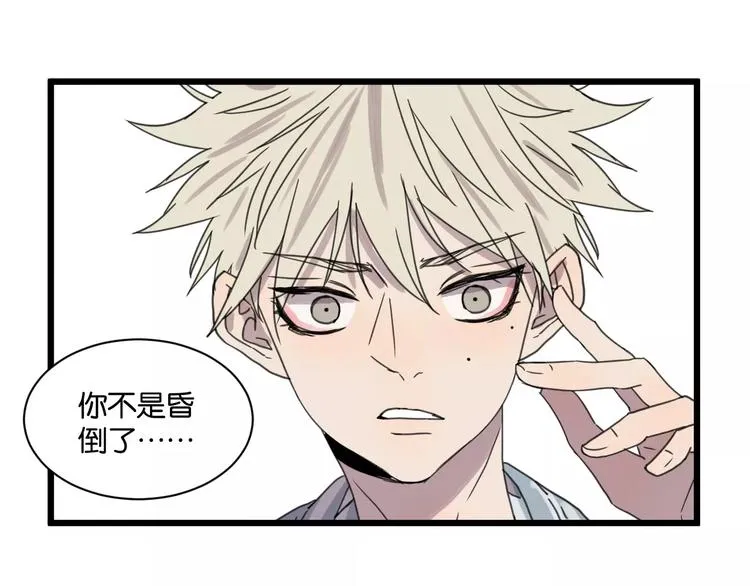 第15话 见家长 第36页