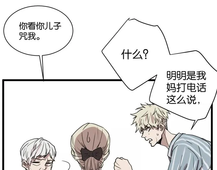 第15话 见家长 第38页