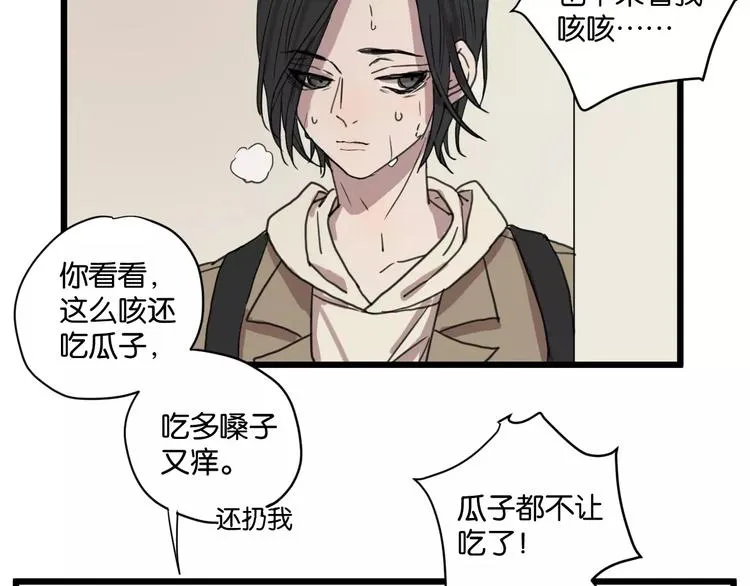 第15话 见家长 第40页