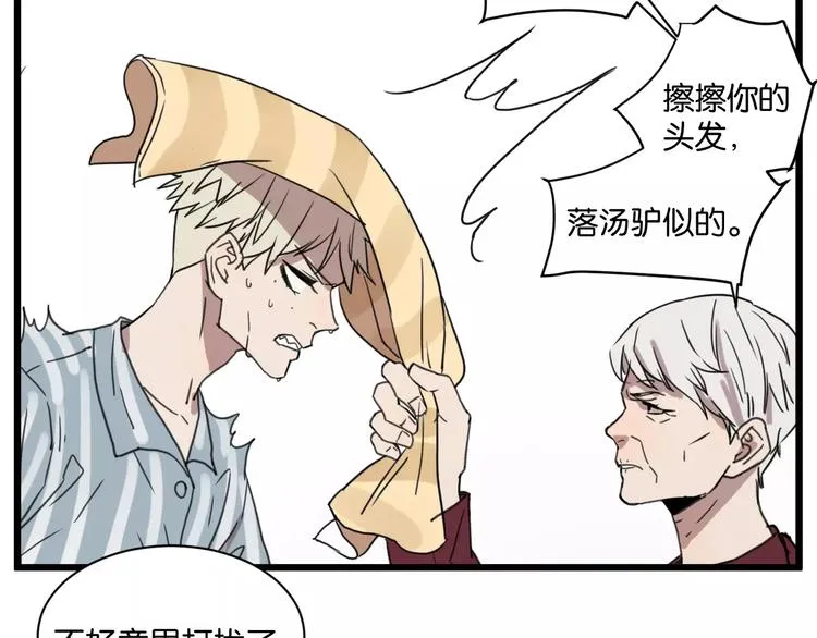 第15话 见家长 第41页