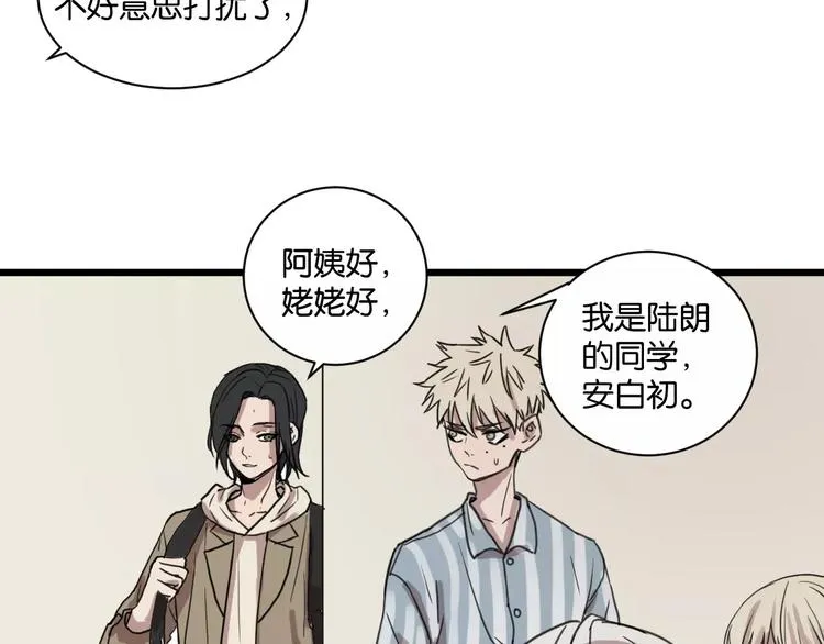 第15话 见家长 第42页