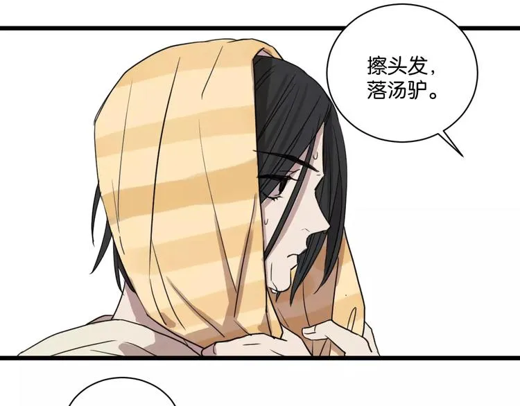 第15话 见家长 第45页