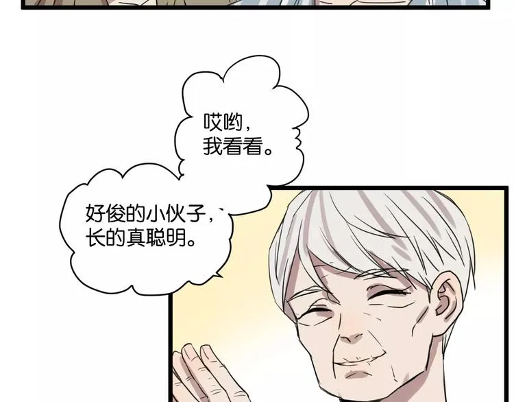 第15话 见家长 第47页