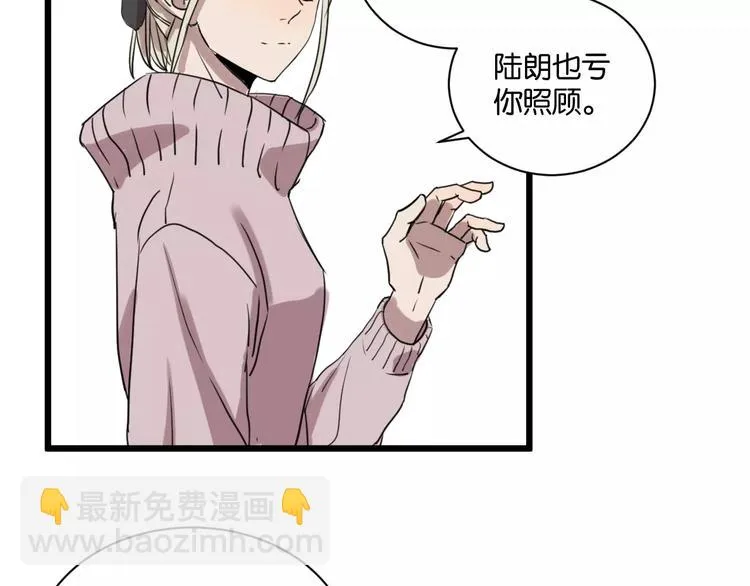第15话 见家长 第49页