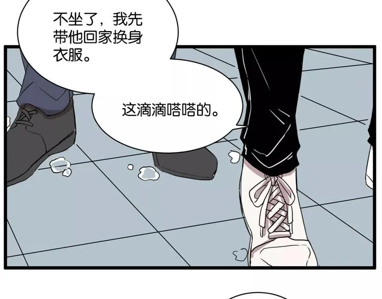 第15话 见家长 第50页