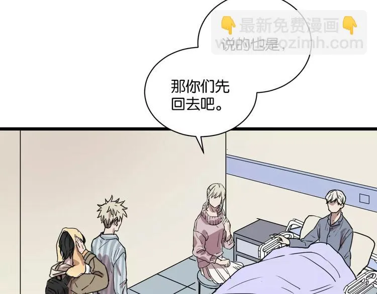 第15话 见家长 第51页