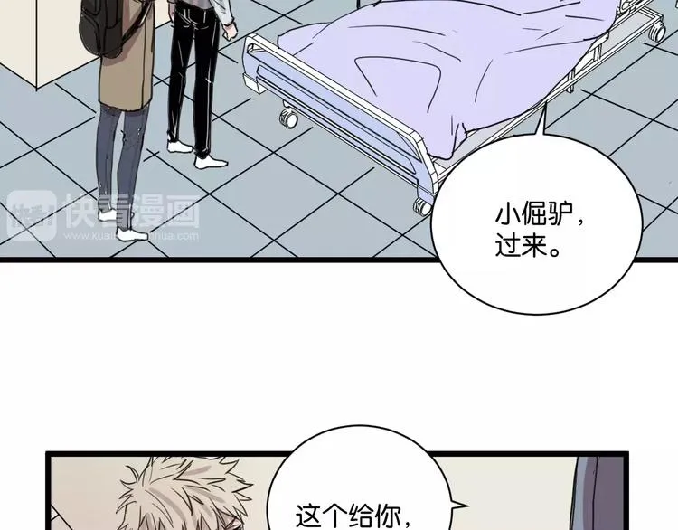 第15话 见家长 第52页