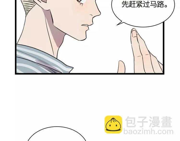 第15话 见家长 第69页